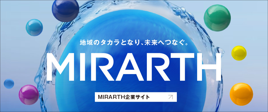 MIRARTHホールディングス株式会社